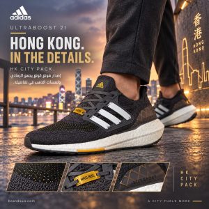 ADIDAS ULTRABOOST 21 HK CITY PACK GW5838 — City setting and actual edition details communicate story.
