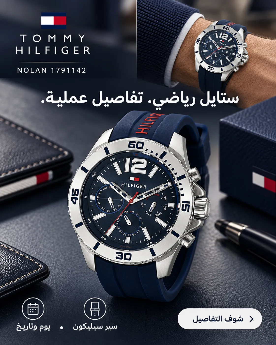 Tommy Hilfiger Nolan Men's Blue Dial Watch 1791142 — performance