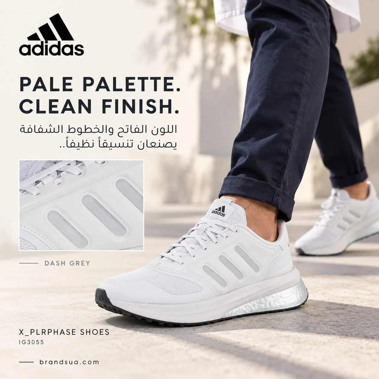 Adidas X_PLRPHASE SHOES IG3055 — Dark outfit contrast highlights subtle pale construction.