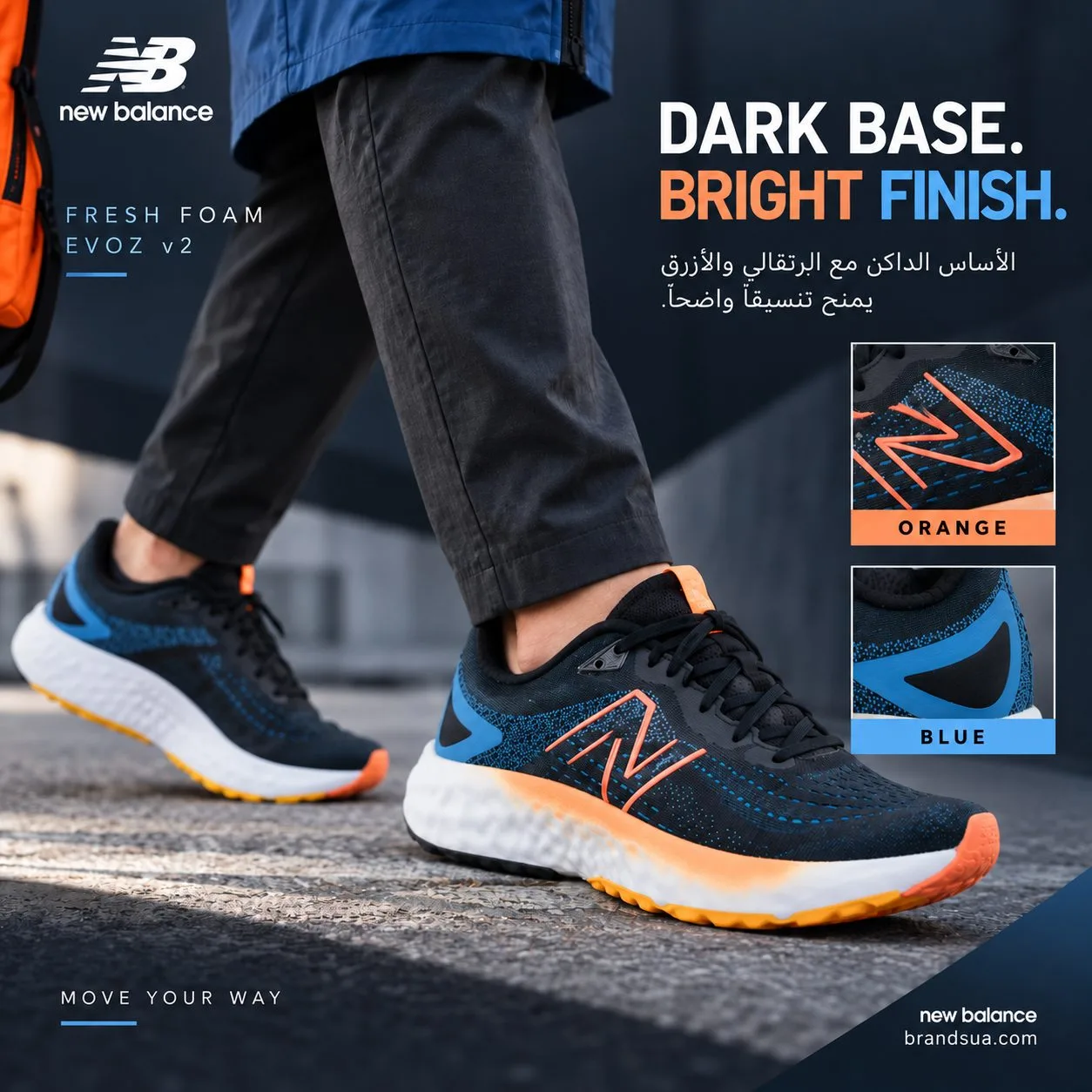 New Balance Fresh Foam Evoz v2 — Coordinated outfit and actual accents teach styling.